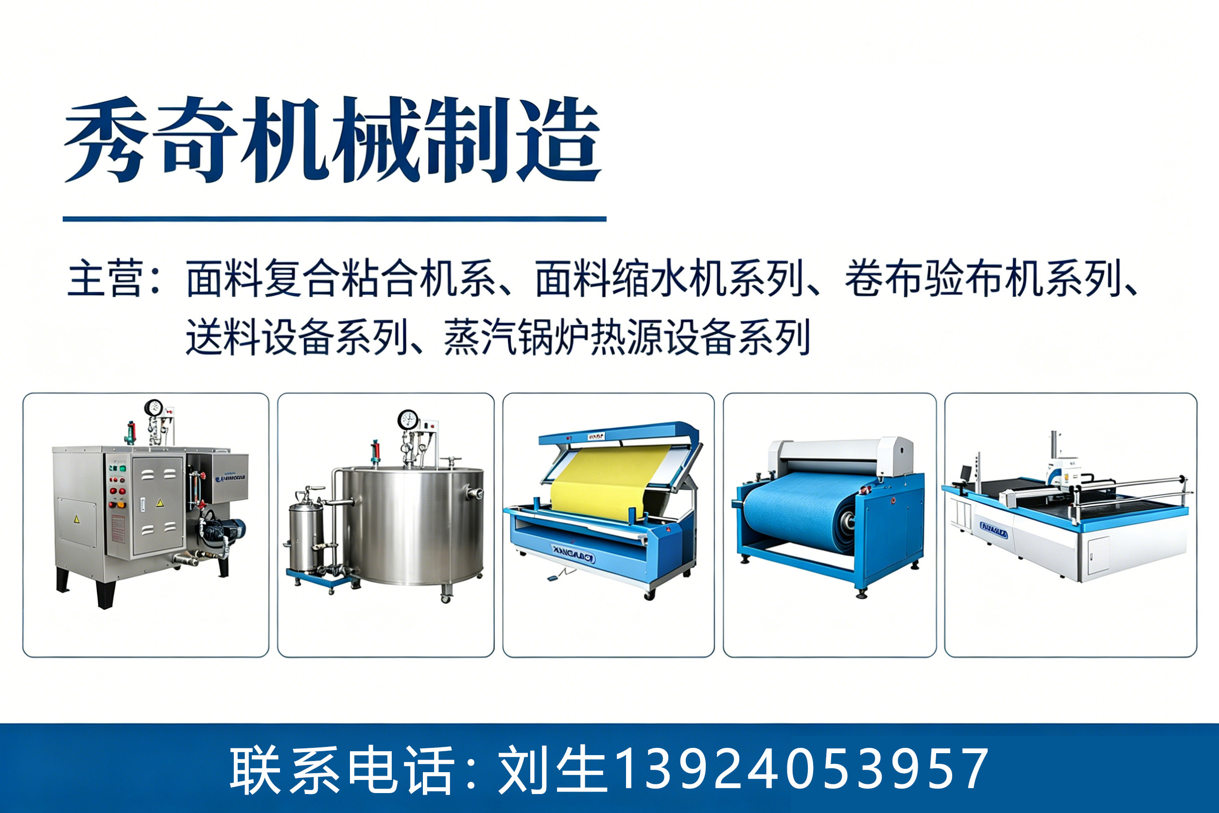 秀奇机械制造珠海线上分站